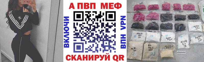 А ПВП VHQ Астрахань