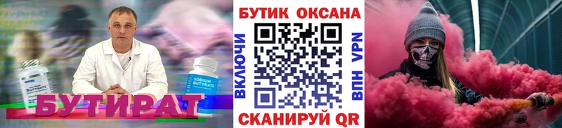 Бутират оксибутират  Астрахань 