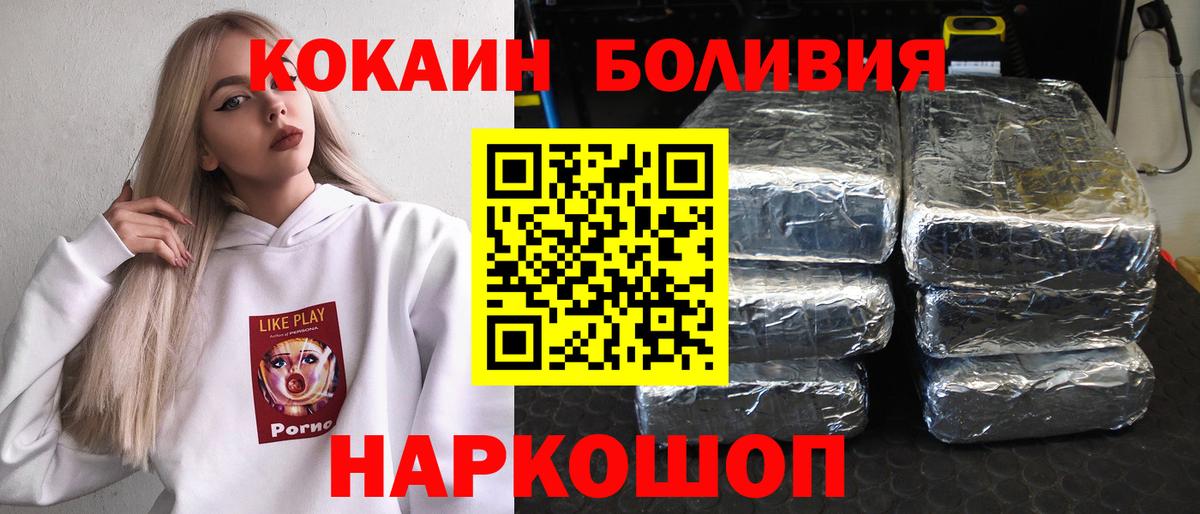 Астрахань  Кокаин  КОКАИН Fish Scale  Вход с VPN  Cocaine Эквадор 