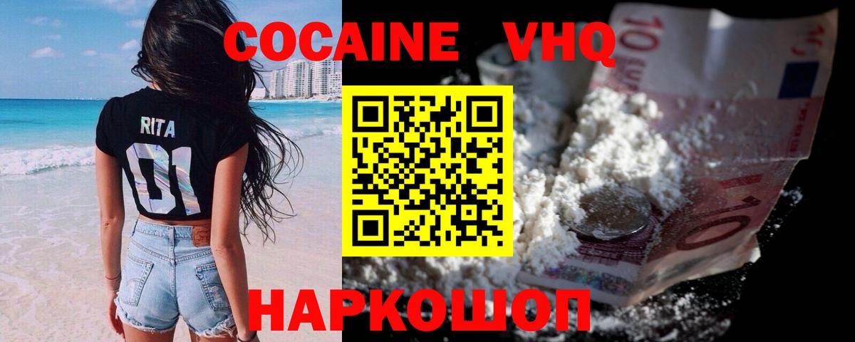 Кокаин Боливия Астрахань