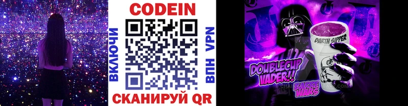 Кодеиновый сироп Lean напиток Lean (лин)  купить закладку  Астрахань 