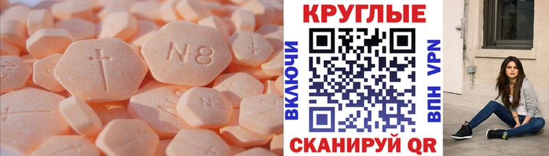 Ecstasy TESLA  где продают   Астрахань 