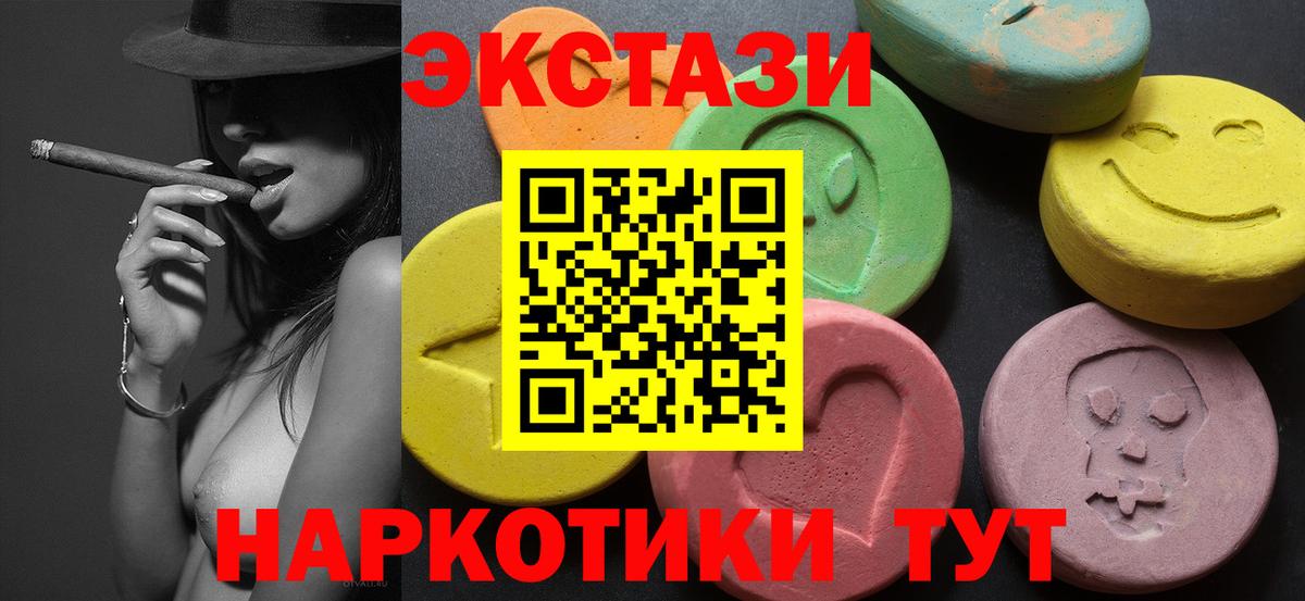 ЭКСТАЗИ MDMA Астрахань