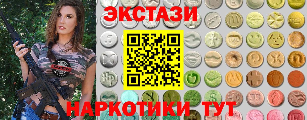 Астрахань  ЭКСТАЗИ Дубай  ЭКСТАЗИ 99%  ЭКСТАЗИ  Вход с VPN 