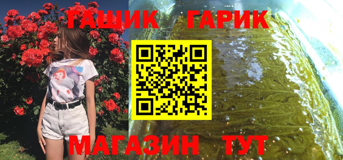 Гашиш VHQ Астрахань