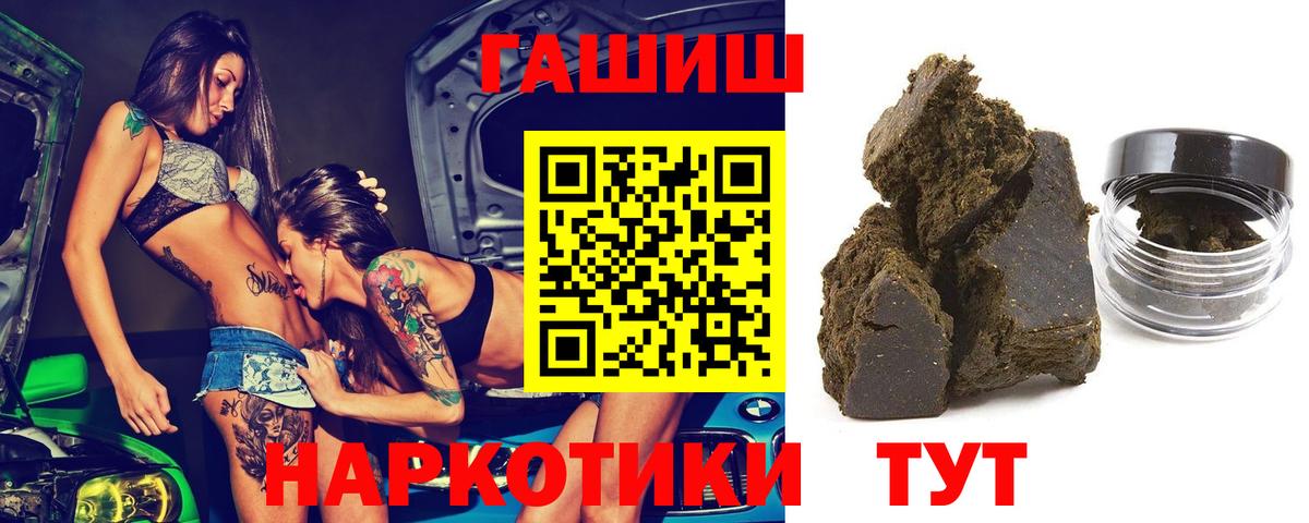 ГАШИШ гашик  даркнет сайт  ГАШ ice o lator  Астрахань  Вход с VPN  Гашиш 