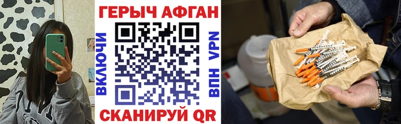 kraken маркетплейс  закладка  Астрахань  ГЕРОИН Афган 