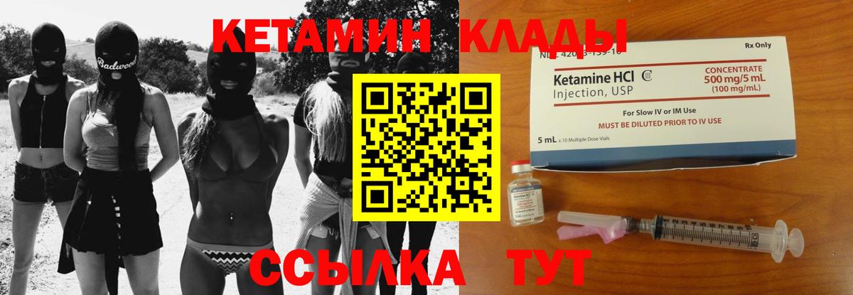 Кетамин ketamine Астрахань