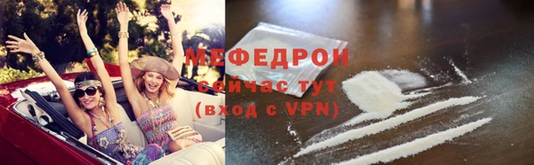 мефедрон мука Нягань