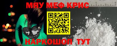 MESCALINE Шахты