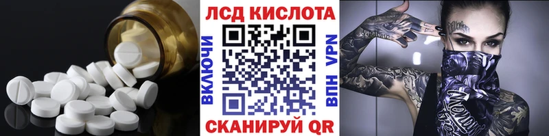 LSD-25 экстази кислота как найти закладки Астрахань