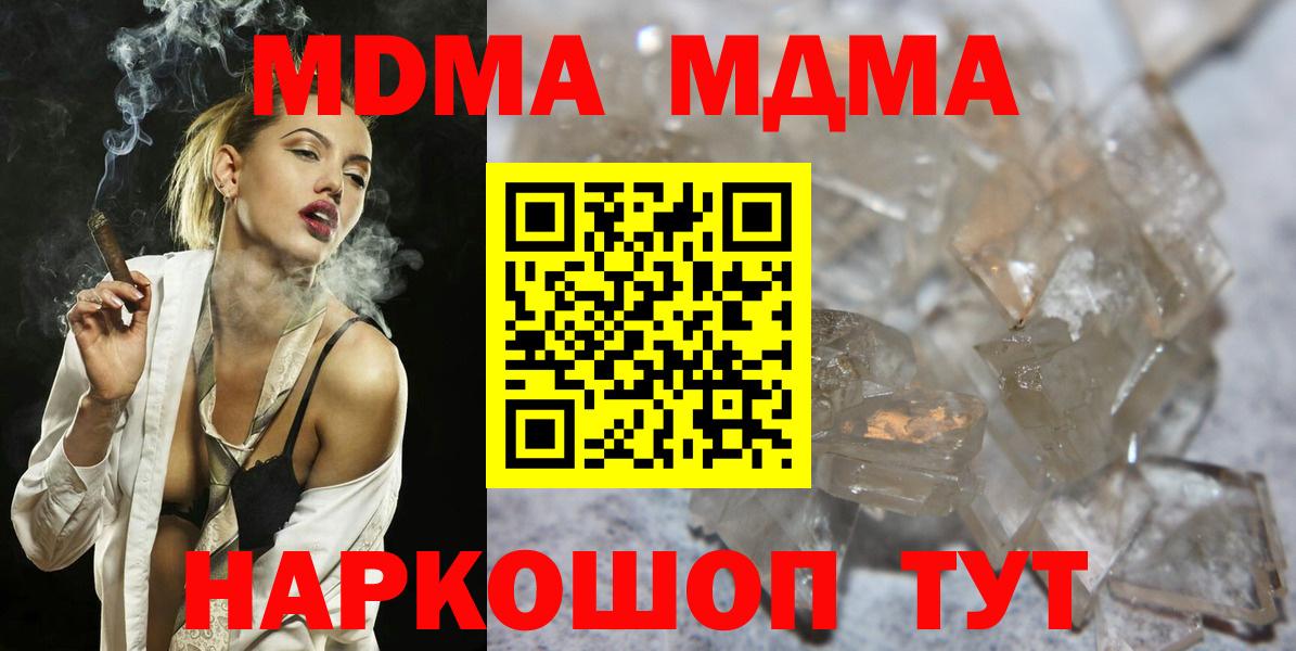 MDMA VHQ Астрахань