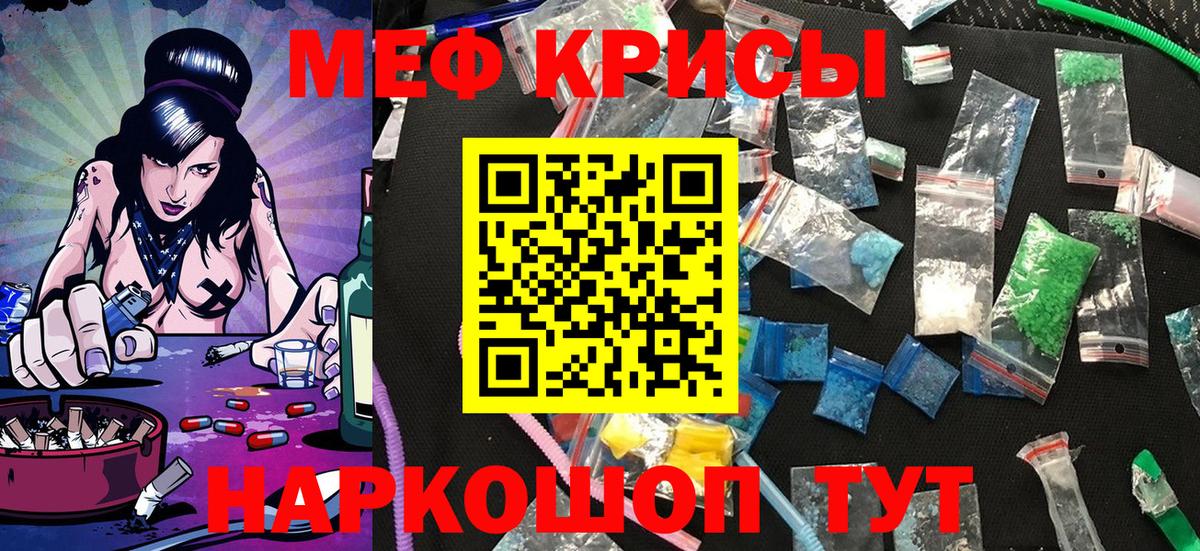 Меф мука Астрахань