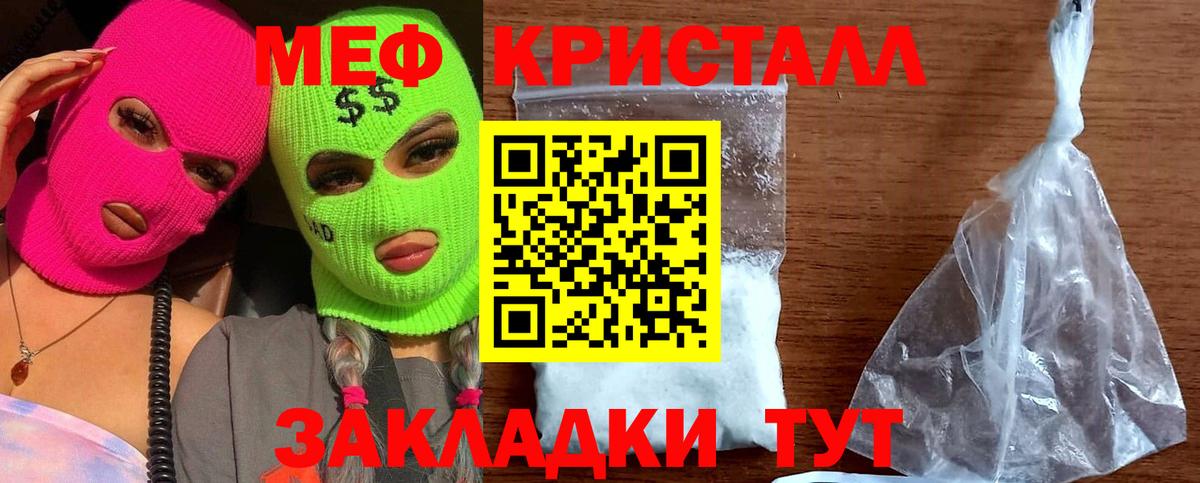 Мефедрон мяу мяу  Вход с VPN  МЕФ кристаллы  hydra tor  Астрахань  МЯУ-МЯУ 