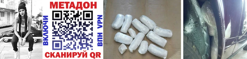 МЕТАДОН methadone  Астрахань 