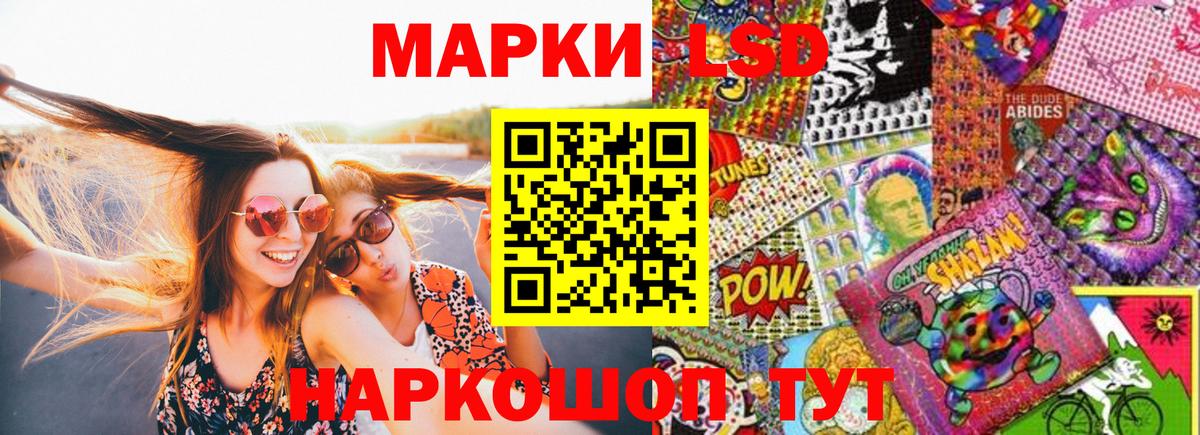Марки 25I-NBOMe 1,8мг Астрахань
