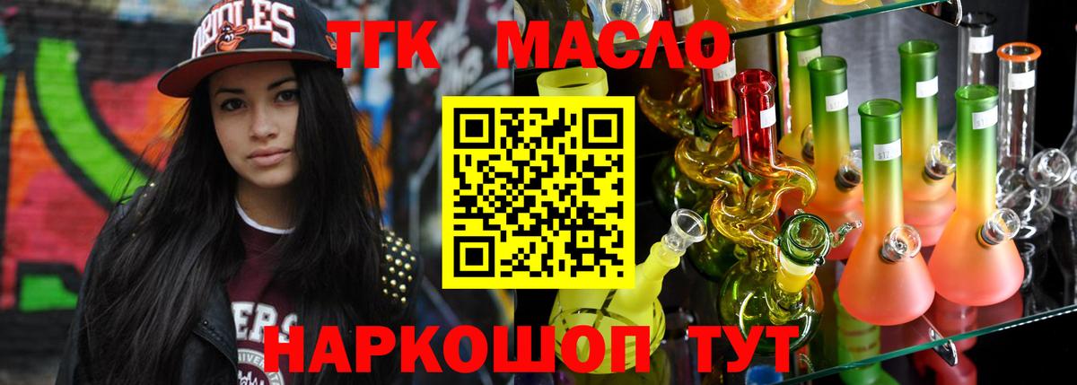 Дистиллят ТГК вейп Астрахань