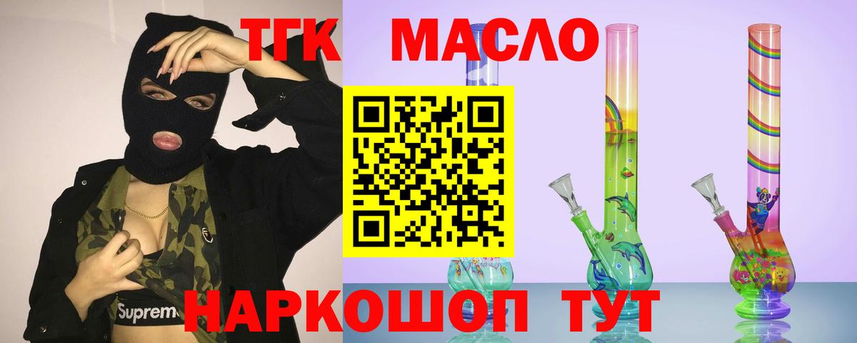 Астрахань  Дистиллят ТГК жижа  Вход с VPN 